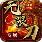 凤阁专属无限刀手游
