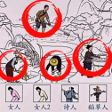 超级找找茬手游