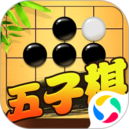 五子棋手游