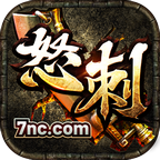 怒刺三国武将手游