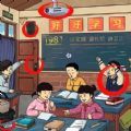 找出不合理手游