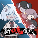 恐怖躲猫猫手游