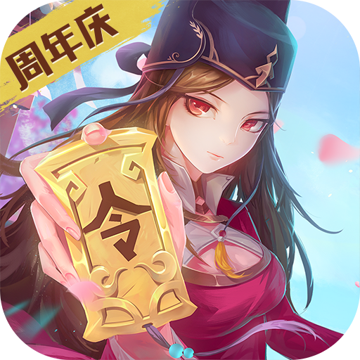 神都探奇最新版手游