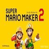 Super Mario Maker World Engine手游