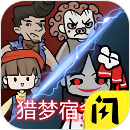 猎梦宿舍2手游