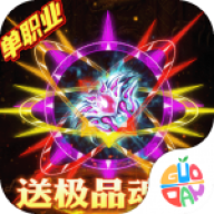 勇者之心手游