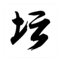 白金英雄坛说2手游