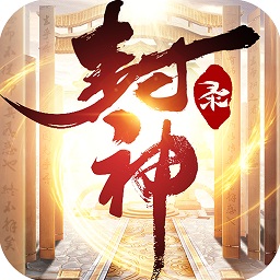 封神录之钟馗伏妖手游