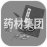 药材集团手游