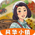 风华小镇手游