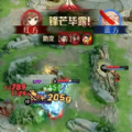 冲上王者手游