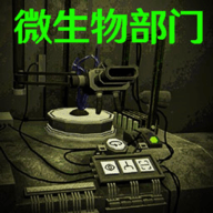 微生物物种进化手游