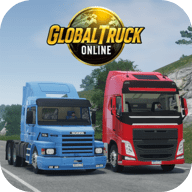全球卡车在线模拟器手游