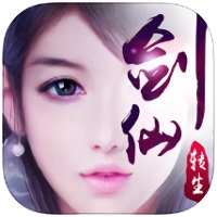 一剑成仙手游