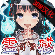 灵感诊断手游