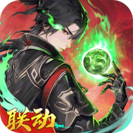 山海手游