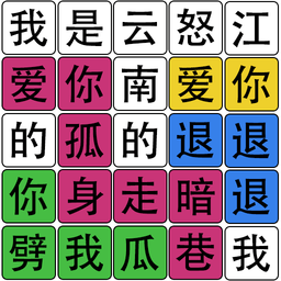 疯狂识字手游