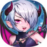 恶魔小姐姐手游