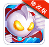 奥特超人勇闯关手游