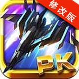 雷电3D女王空战手游