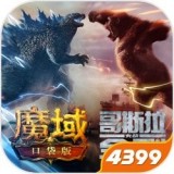魔域口袋版360版手游