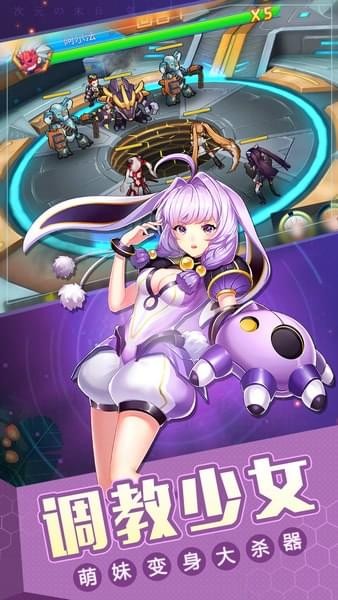 兵器少女变态版