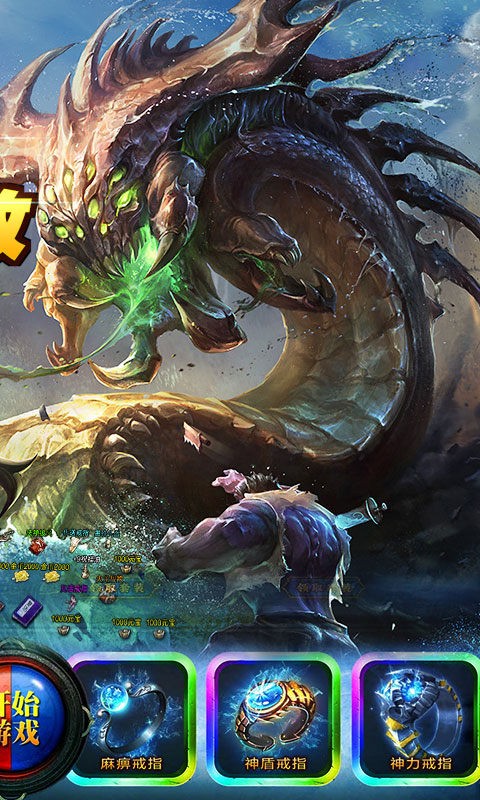 双倍传奇沙城风云