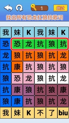 文字爆梗传