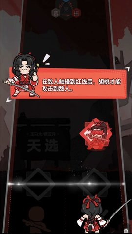 永劫无间振刀音游