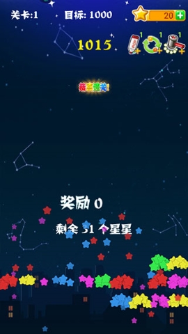 消灭星星消消乐