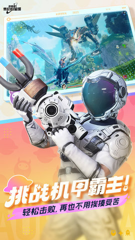 创造吧我们的星球