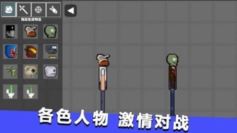 甜瓜战斗乐园 甜瓜战斗乐园