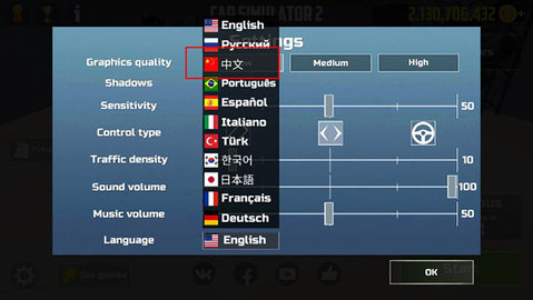 汽车模拟器2怎么设置中文