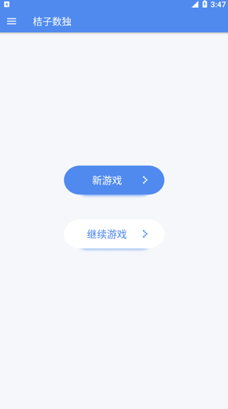 桔子数独