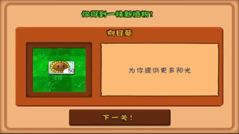 植物大战僵尸无敌版