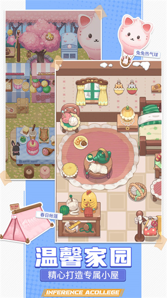 推理学院免费版