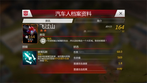变形金刚地球之战正式版 第6张图