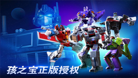 变形金刚地球之战正式版 第1张图