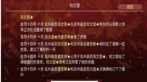 女帝的日常内置菜单版