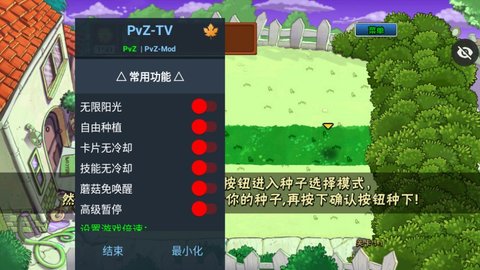 植物大战僵尸ikun版内置菜单版