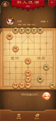 元游中国象棋手机版