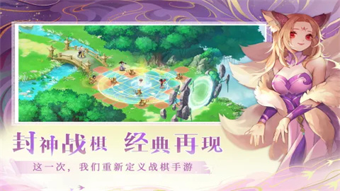 仙弈传说最新版 第2张图