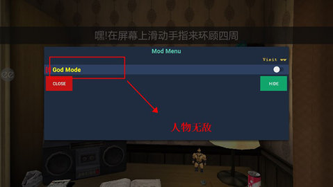 恐怖冰淇淋1内置菜单版