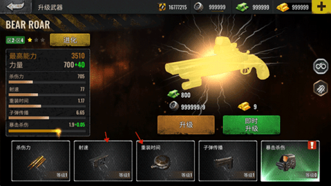 僵尸生存射击内置菜单 僵尸生存射击内置菜单