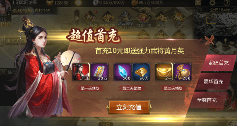 魂斗三国手游