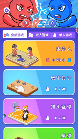 来PK吗