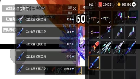 升级你的最强武器 升级你的最强武器