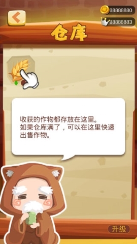 我的农场无限资源版