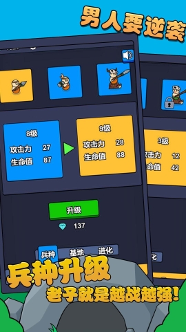 单机大作战 单机大作战