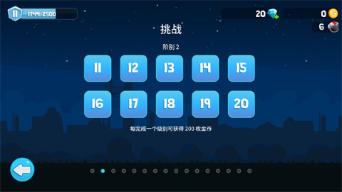 翻滚飞车MOD修改版